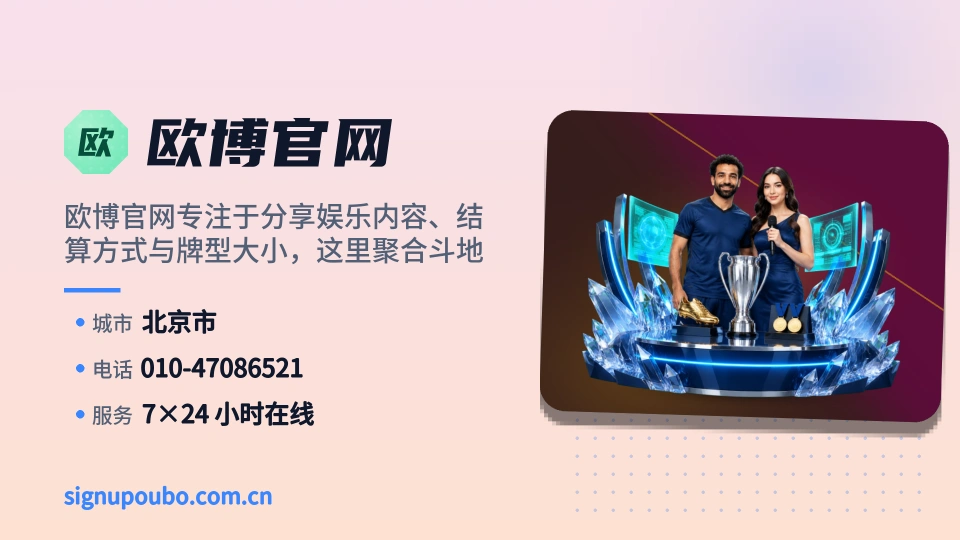 欧博官网概况